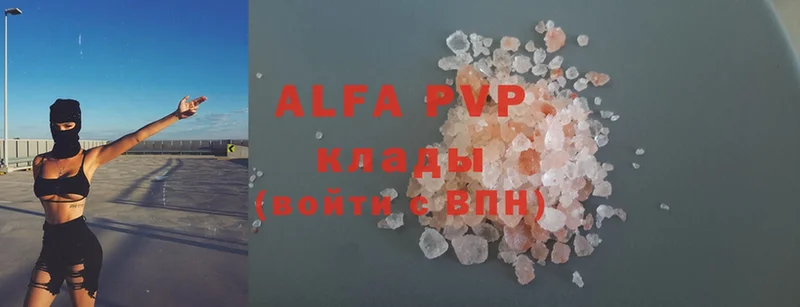 наркотики  Кумертау  Alfa_PVP кристаллы 