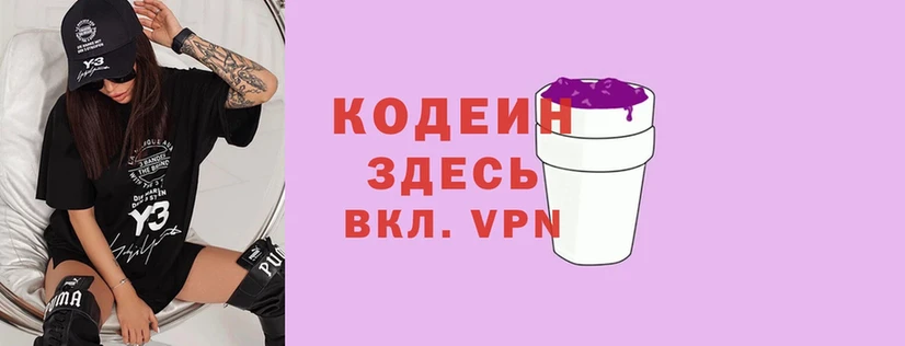 мориарти формула  Кумертау  Кодеин Purple Drank  MEGA зеркало 