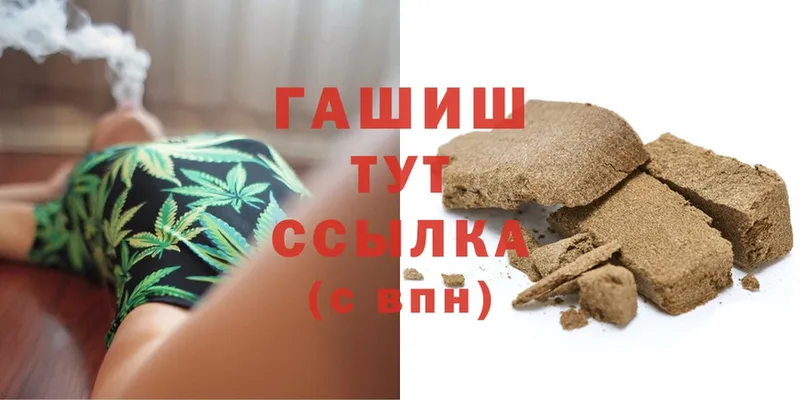 Гашиш Cannabis  omg зеркало  shop наркотические препараты  Кумертау 